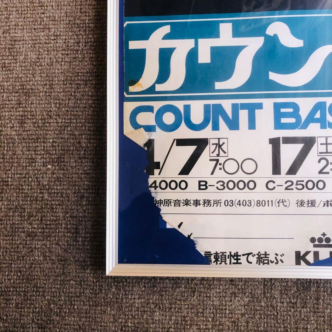 JAZZライブポスター　カウントベイシーオーケストラ来日公演1976年