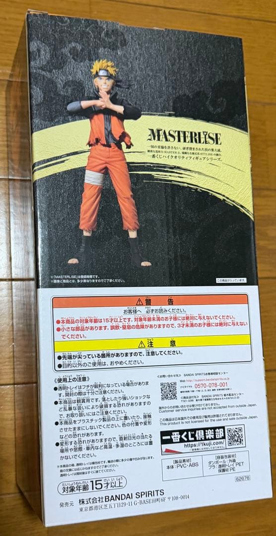 NARUTO 20周年記念　A賞　うずまきナルトフィギュア