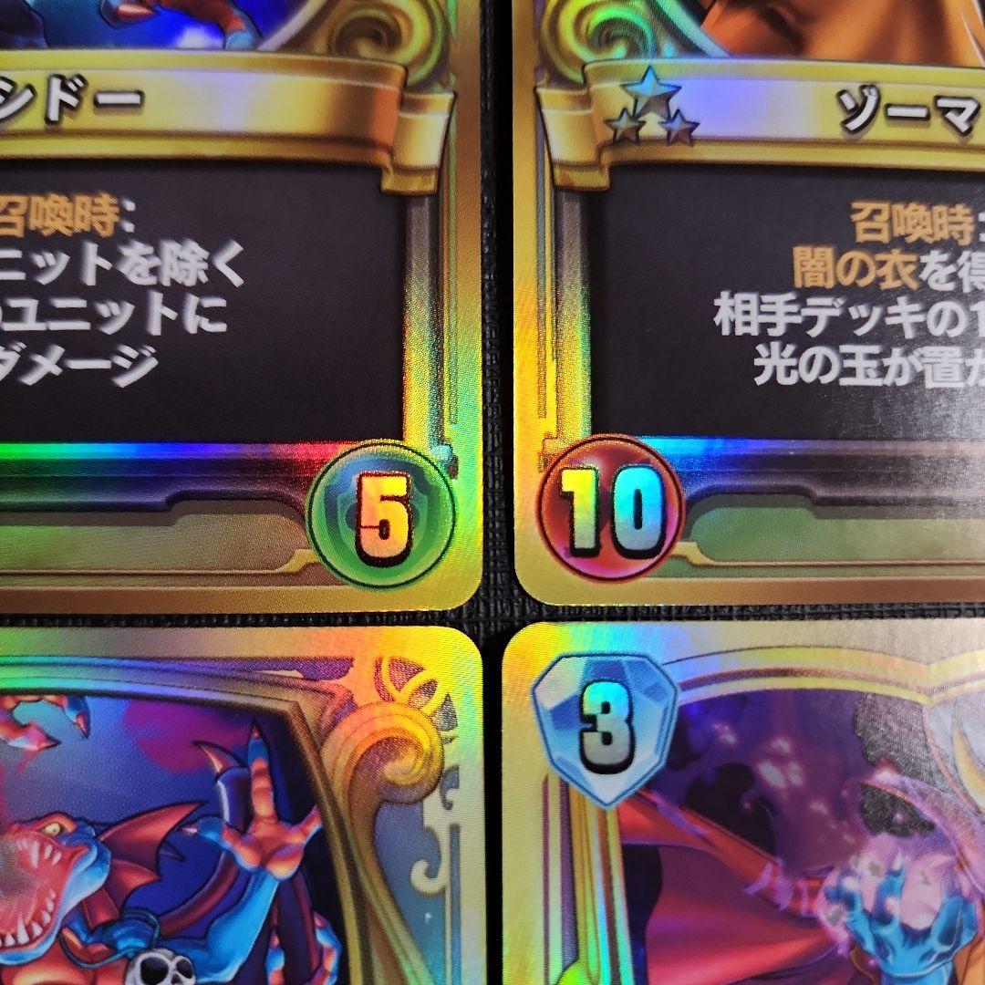 りゅうおう シドー ゾーマ ドラクエライバルズ