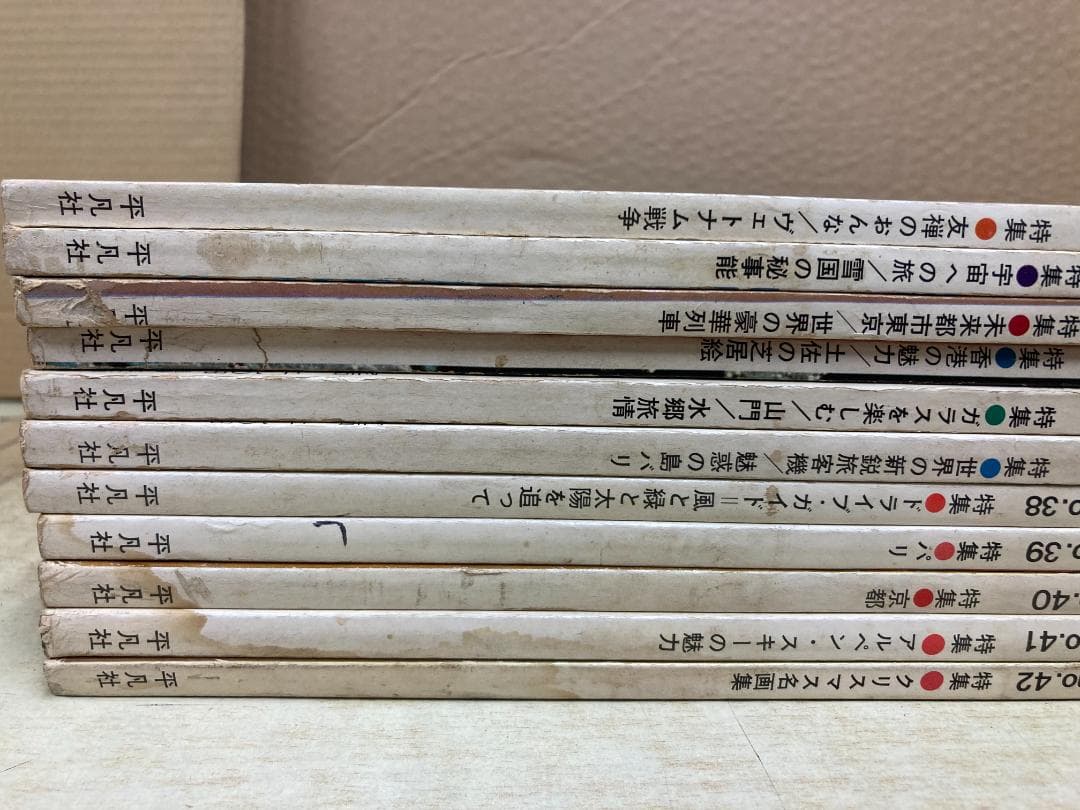 雑誌 太陽　1966年発行 11冊セット