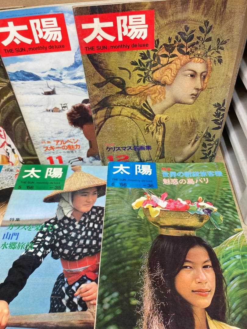 雑誌 太陽　1966年発行 11冊セット