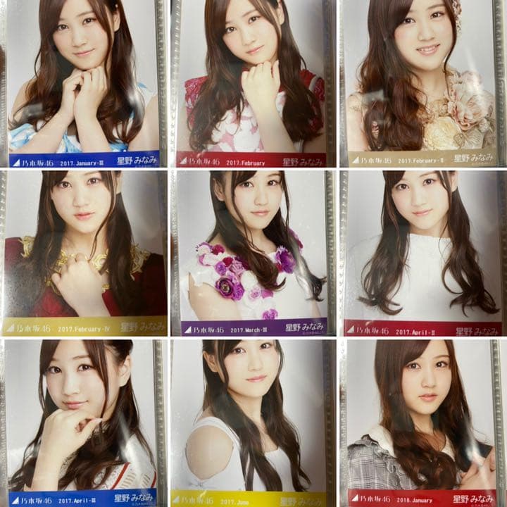 生写真　星野みなみ　まとめ売り　乃木坂46