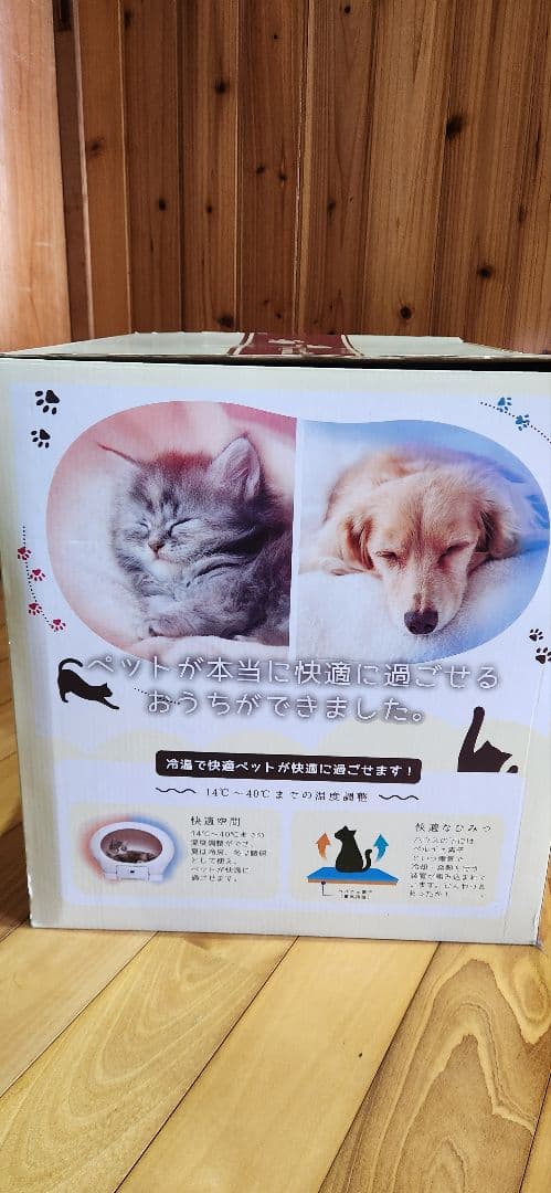 冷温ヒーター付きペットハウス