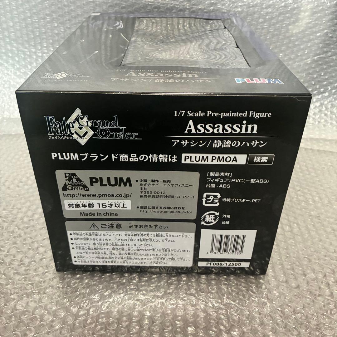 PLUM アサシン/静謐のハサン FGO 新品未開封
