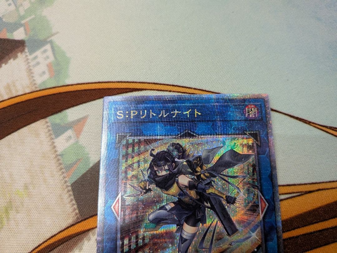 达*宝様 遊戯王　S:P　リトルナイト　25th　QCレア　クオシク　クウォシク