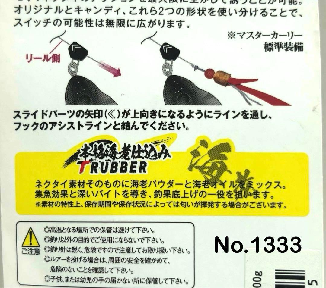 No.1333 TG CANDY 100g 3個