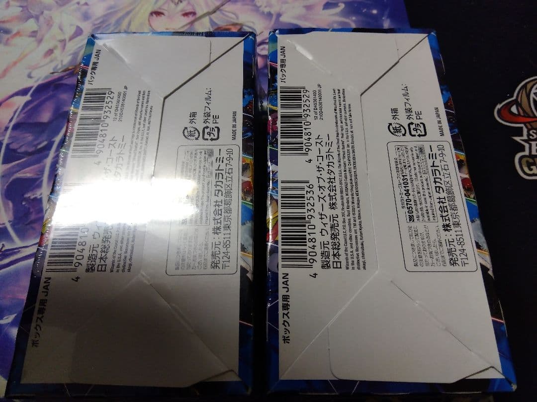 デュエルマスターズ　異次元の猛獣使い　シュリンク有り　未開封　2BOX