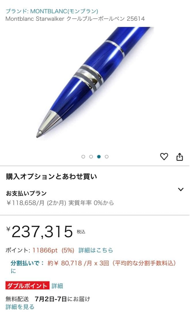 未使用 モンブラン スターウォーカー クールブルー