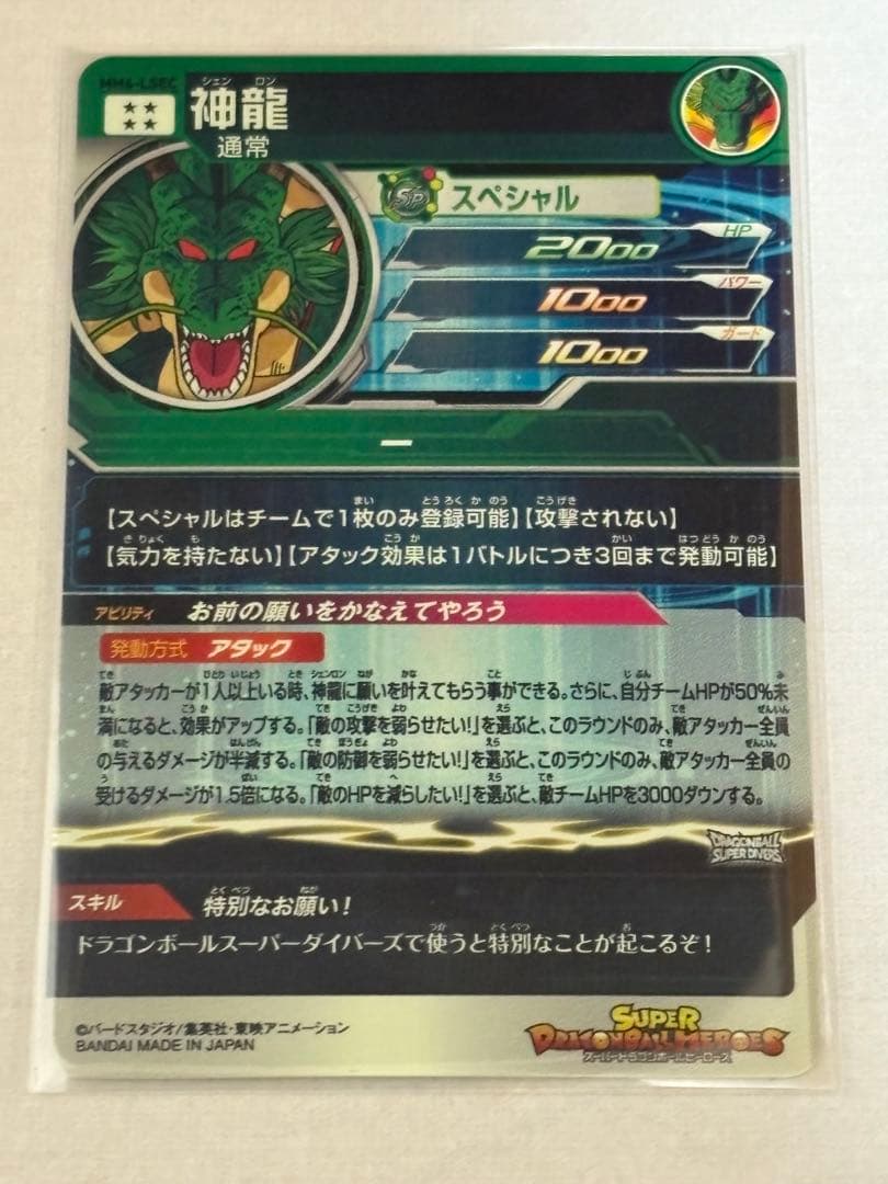 MM6-LSEC 神龍