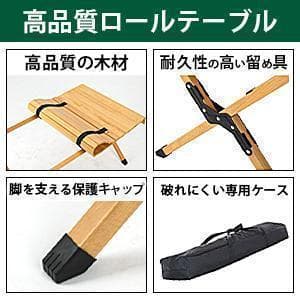 【新品】アウトドアテーブル ロールテーブル 折り畳みテーブル キャンプ 90cm