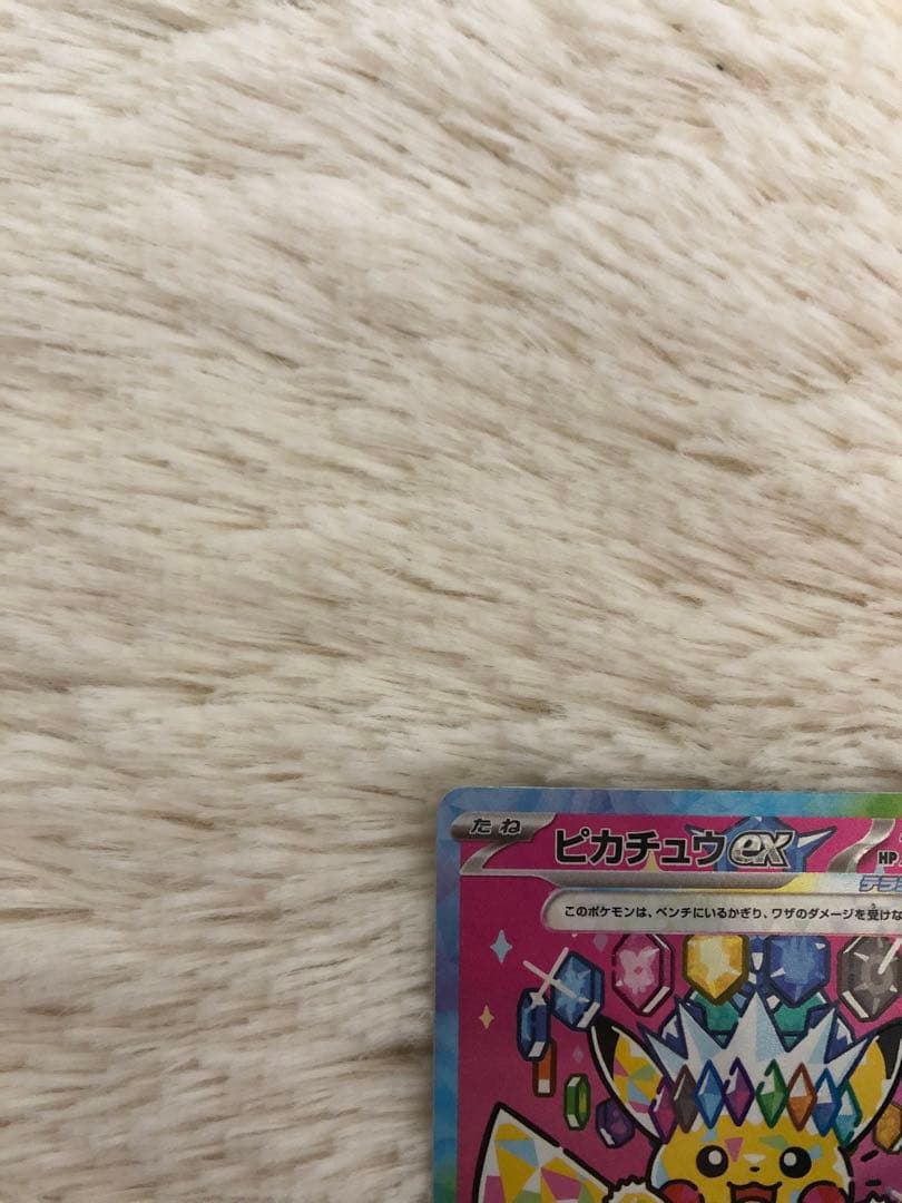 ピカチュウ SAR