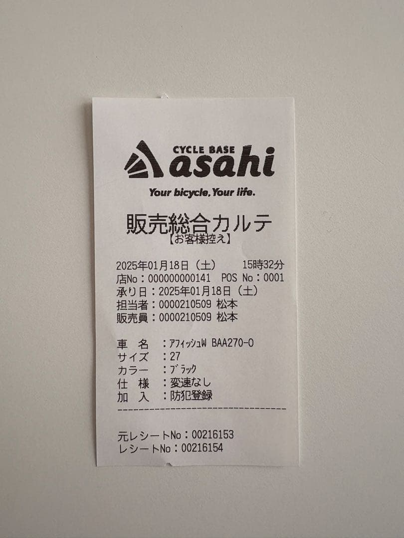 ちゃり様