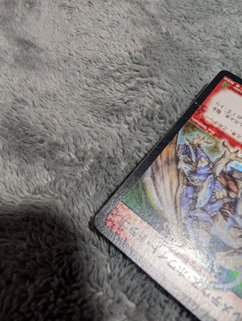 【初期】ボルメテウス・ホワイト・ドラゴン