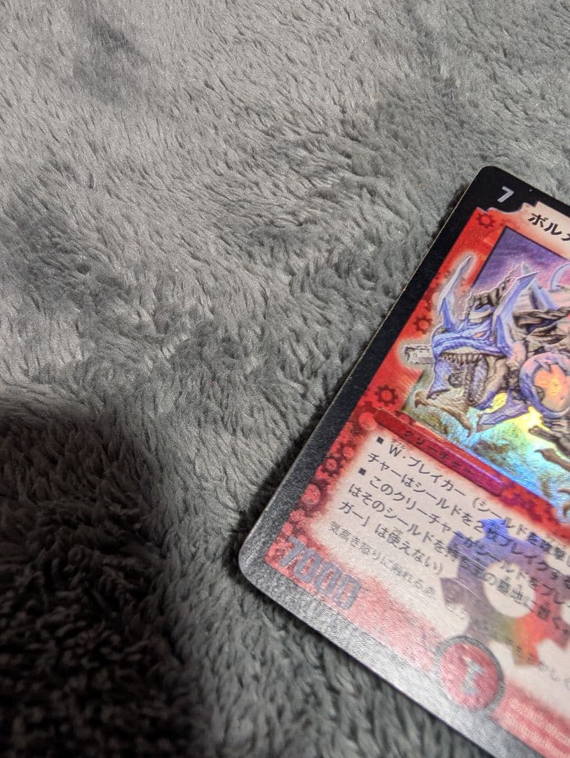 【初期】ボルメテウス・ホワイト・ドラゴン