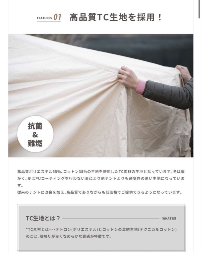 【美品】 スモア s'more ベル型テントBello 400