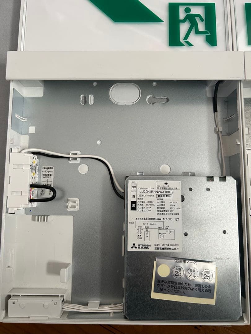 MITSUBISHI 三菱　非常口　避難口　誘導灯　B級片面灯　防災