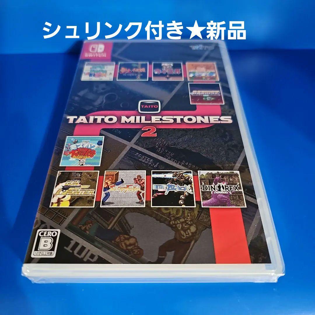 【新品】タイトーマイルストーン & タイトーマイルストーン2 スペシャルCD付き