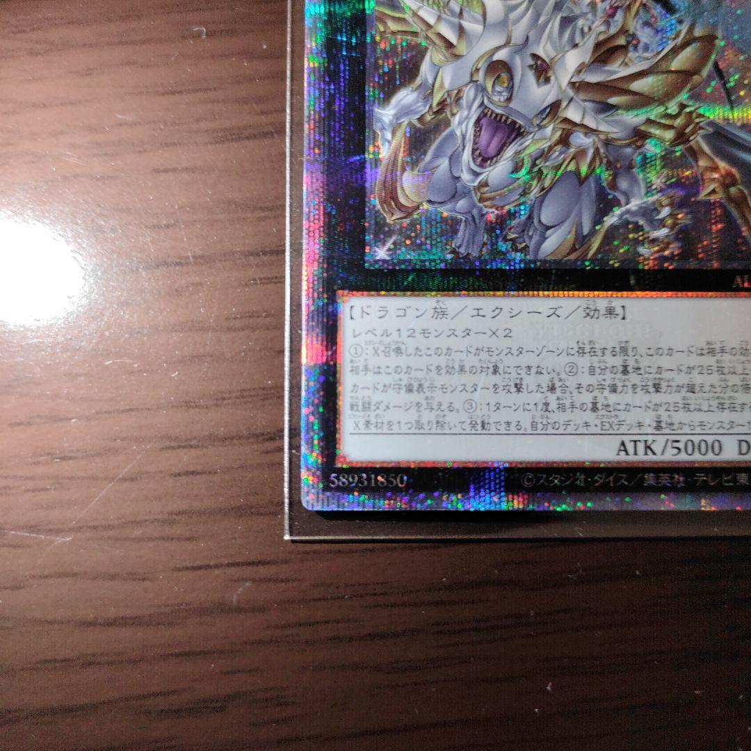 遊戯王 超究極魔導竜王 25thシークレットレア クオシク QCSE