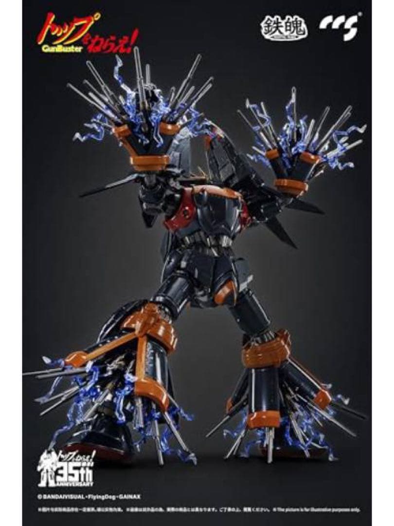 CCS TOYS 鉄魄 トップをねらえ！ガンバスター