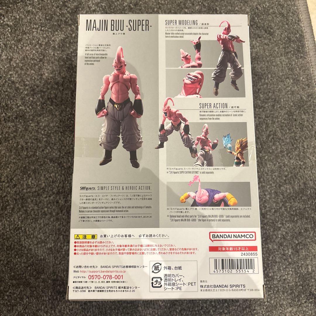 ドラゴンボール S.H.フィギュアーツ 魔人ブウ 悪 新品未開封‼️
