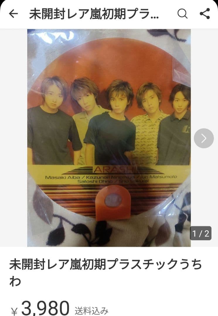 嵐TIMEフォトアルバム
