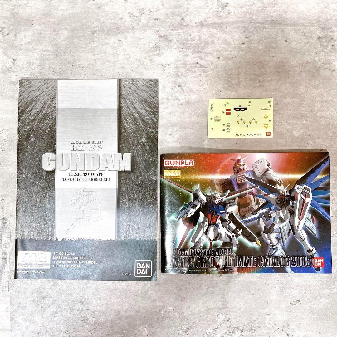 Z245 GUNDAM MG RX-78-2 1年戦争戦勝記念仕様 アジア限定品