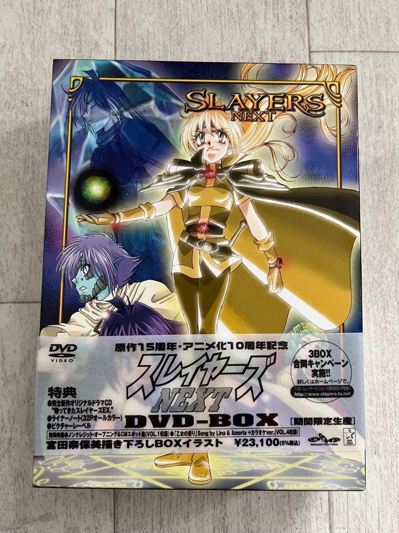 スレイヤーズ DVD-BOX　3本セット