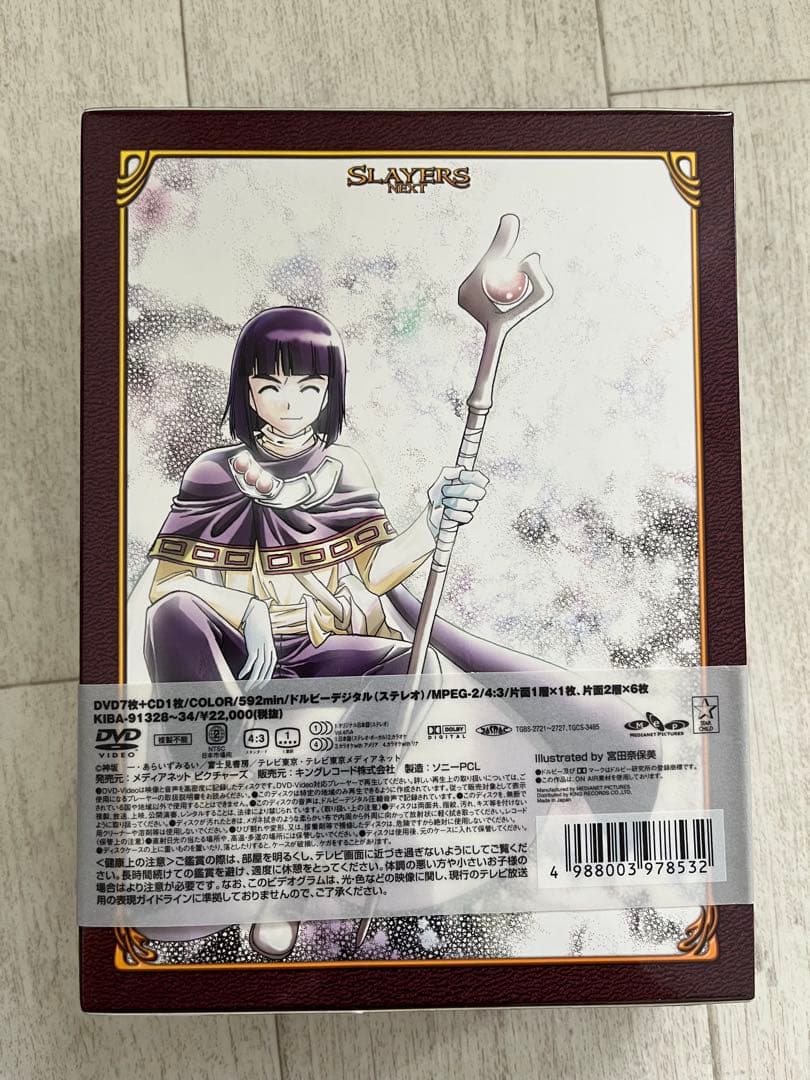 スレイヤーズ DVD-BOX　3本セット