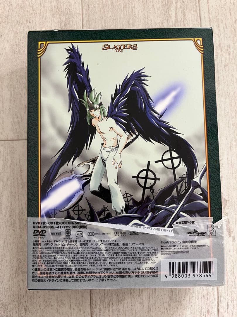 スレイヤーズ DVD-BOX　3本セット