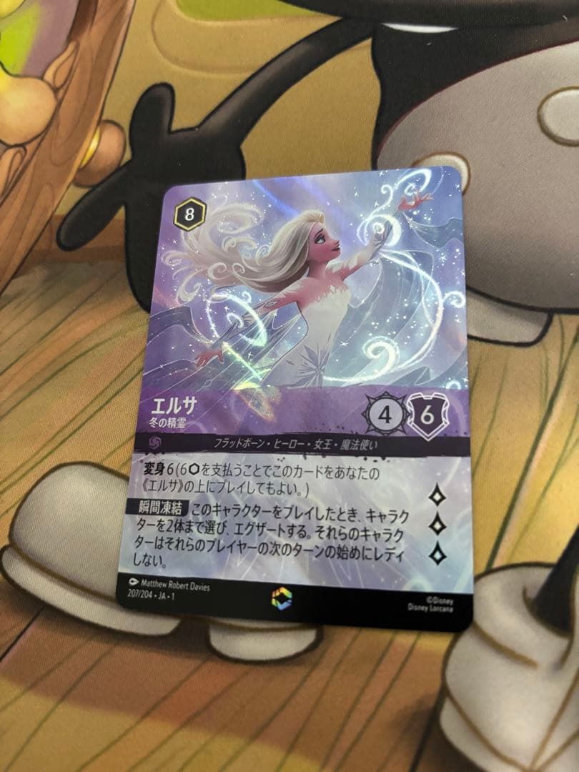 ロルカナ　エルサ　エンチャンテッドカード　ローダー付き