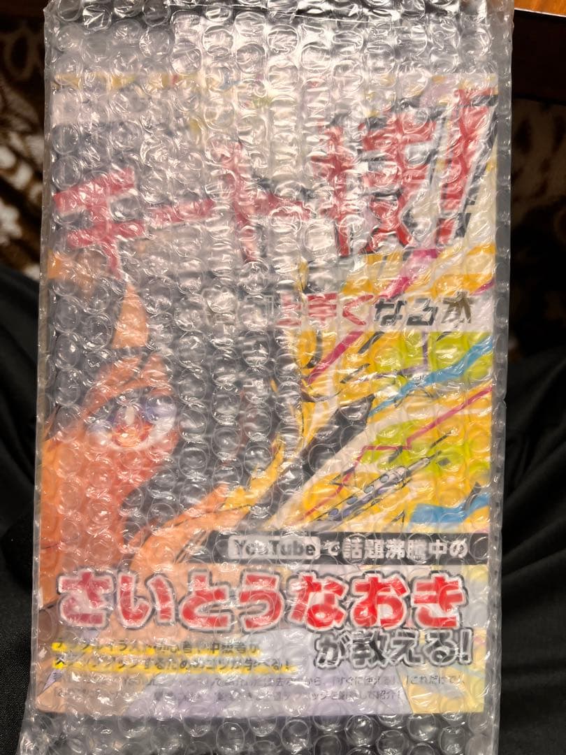 10冊のみの希少本 直筆サイン入り チート技!絵が上手くなる本