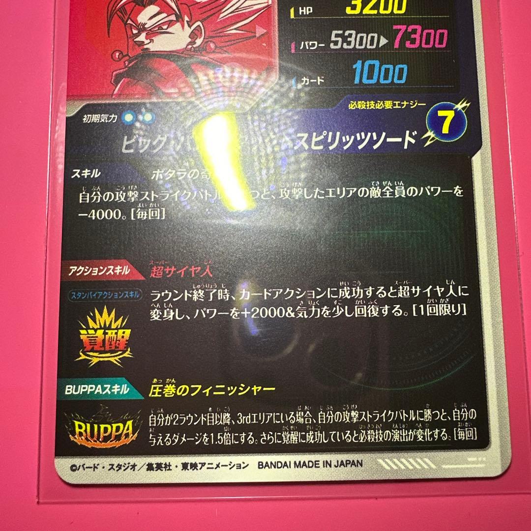 スーパーダイバーズGDR☆パラレル【SDV7-019☆ 】【SDV7-050☆】