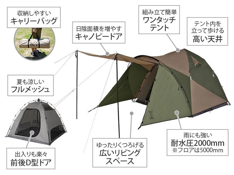 【美品】DOD　ザ・ワンタッチテントM　T3-673-KH　カーキ