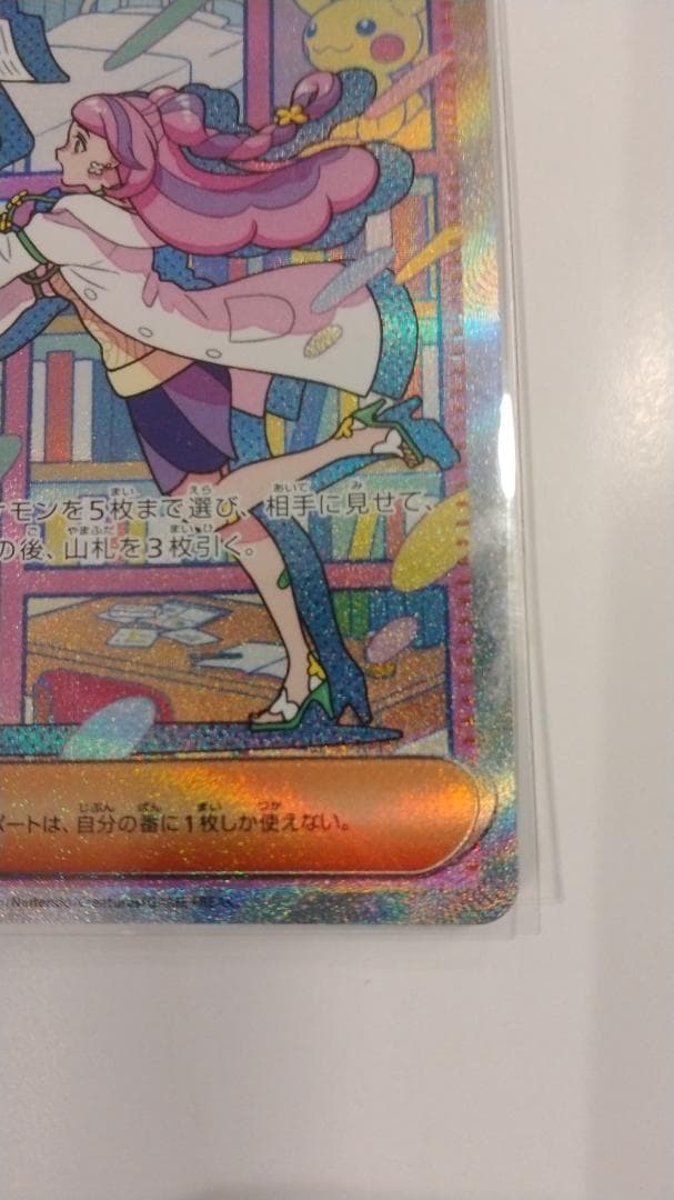 ミモザsar