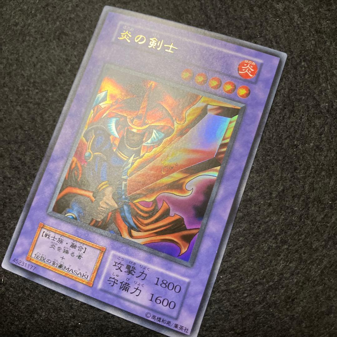 C*様 遊戯王　自引き　未使用　炎の剣士　初期　ウルトラ　完美品