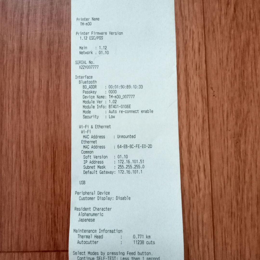 【美品】EPSON レシートプリンター TM-m30　Bluetooth