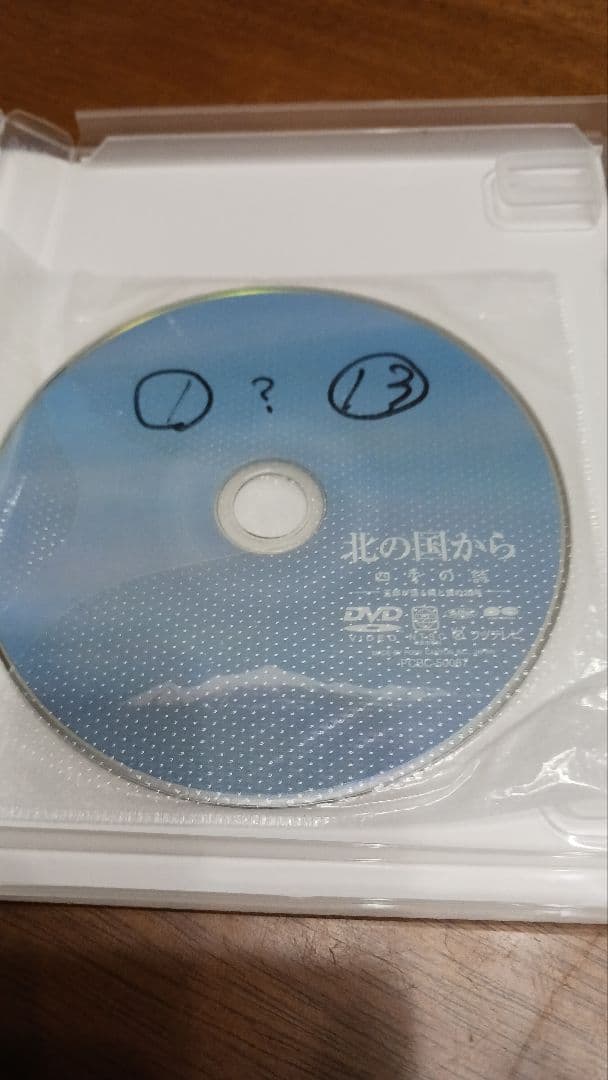 北の国から DVD 全13枚組