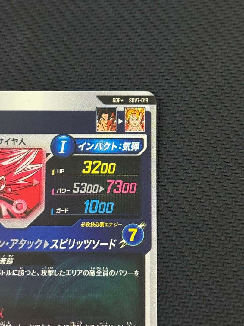ドラゴンボール　ダイバーズ SDV7-019 ベジット パラレル