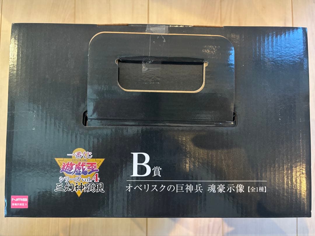 【未開封】遊戯王　一番くじ　三幻神顕現★ラストワン賞★B賞★C賞★おまけ付き