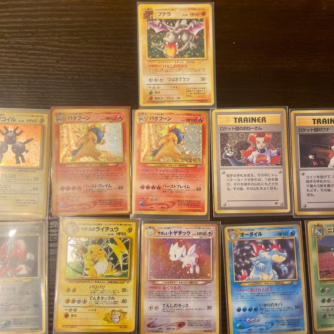 旧裏　ポケモンカード 約29枚 まとめ売り　バラ売り可能　レア