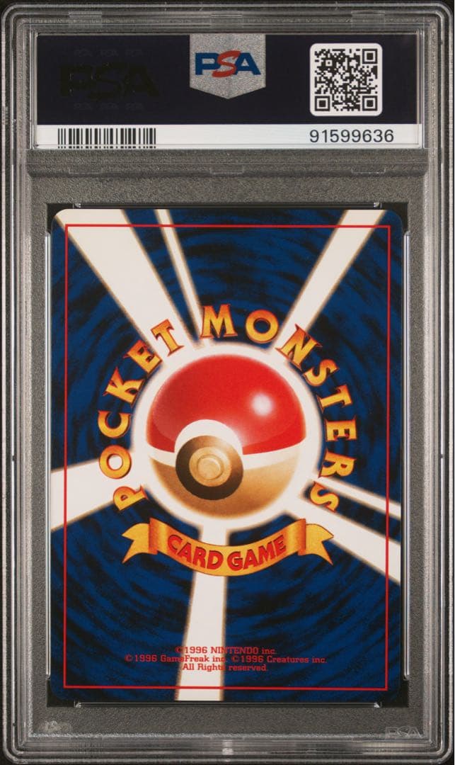 【PSA10】カイロス ★ 第2弾拡張パック ポケモンジャングル　旧裏