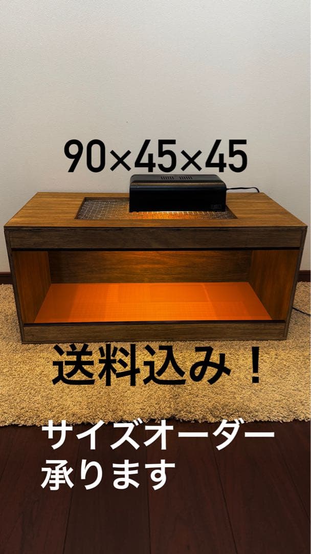 えむ　 飼育ケージ 90×45×45 サイズオーダー可能　爬虫類　小動物