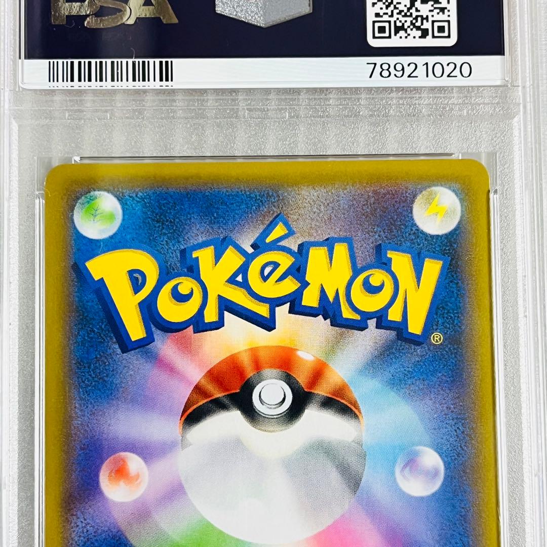 25th レシラム　ゼクロム　PSA10 セット