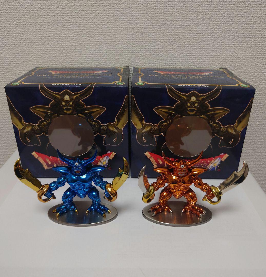 ドラゴンクエスト　メタリックモンスターズ　エスターク　エスターク（青バージョン）