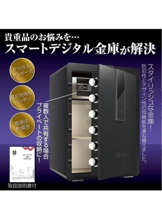 金庫 大型　70cm [100L] 電子テンキー式 鍵2本　振動警報 防犯673