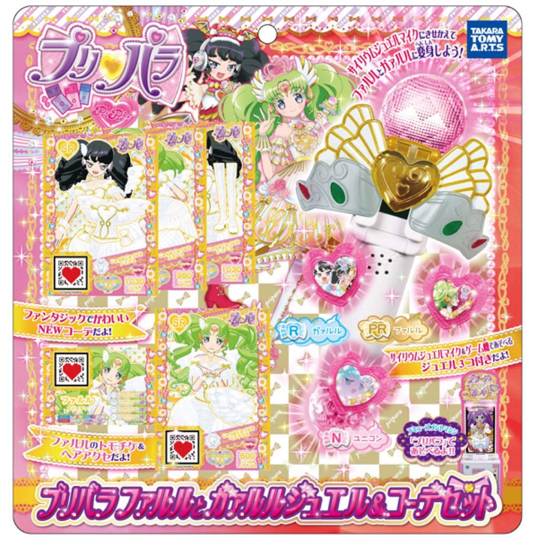 プリパラ アイドル マイク チャーム そらみスマイル ガァルマゲドン ファルル