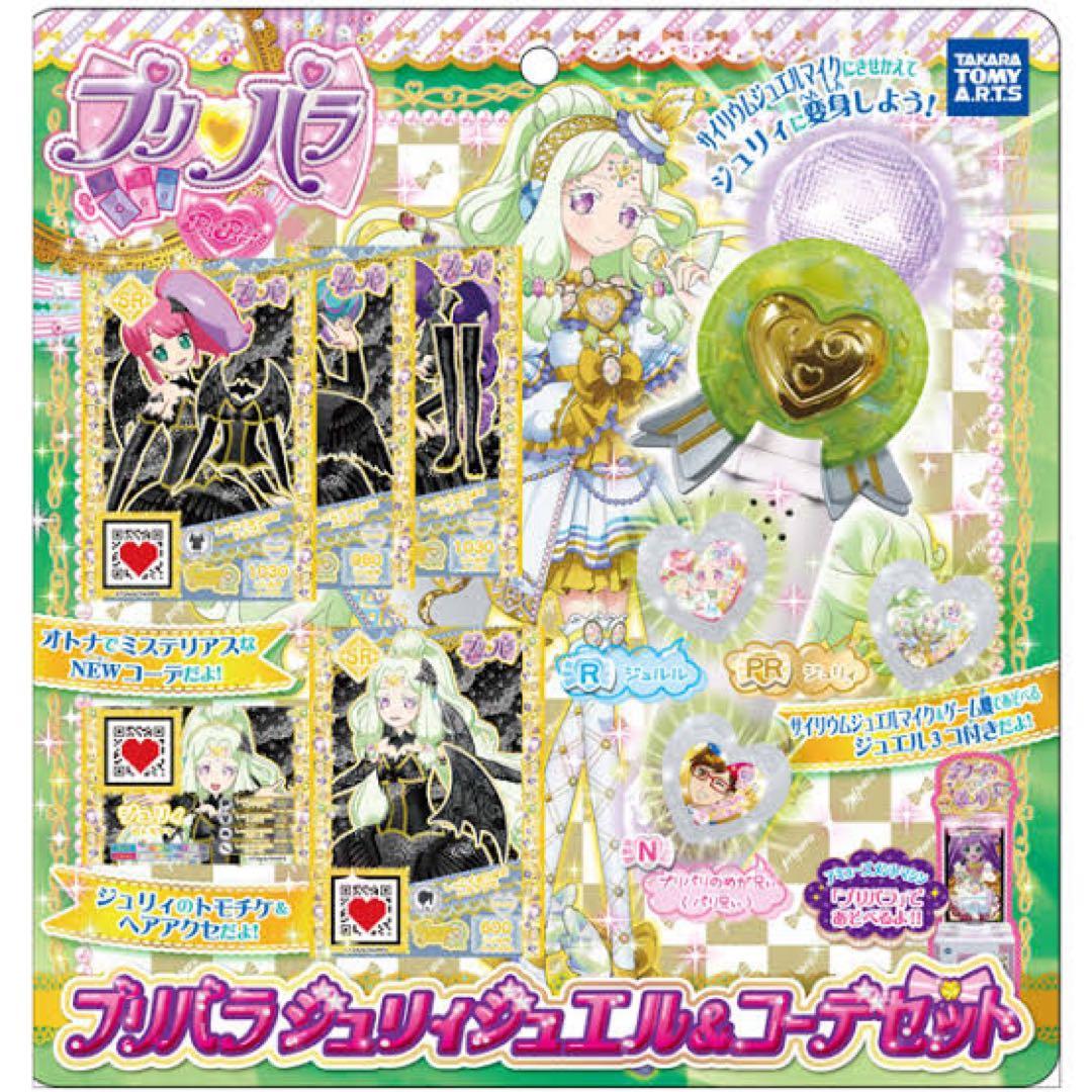 プリパラ アイドル マイク チャーム そらみスマイル ガァルマゲドン ファルル