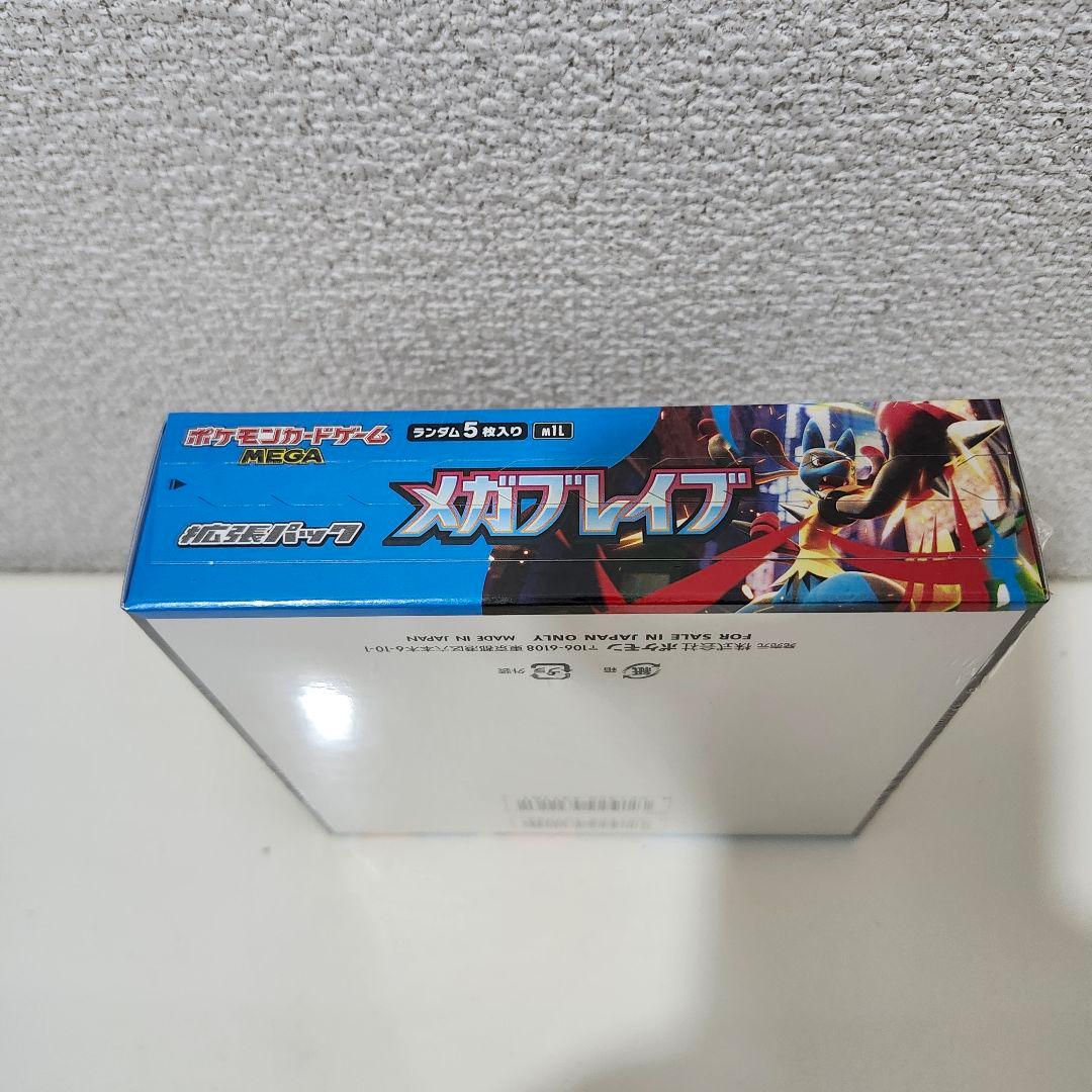 ★ポケモンカード☆メガブレイブ☆未開封シュリンク付きBOX