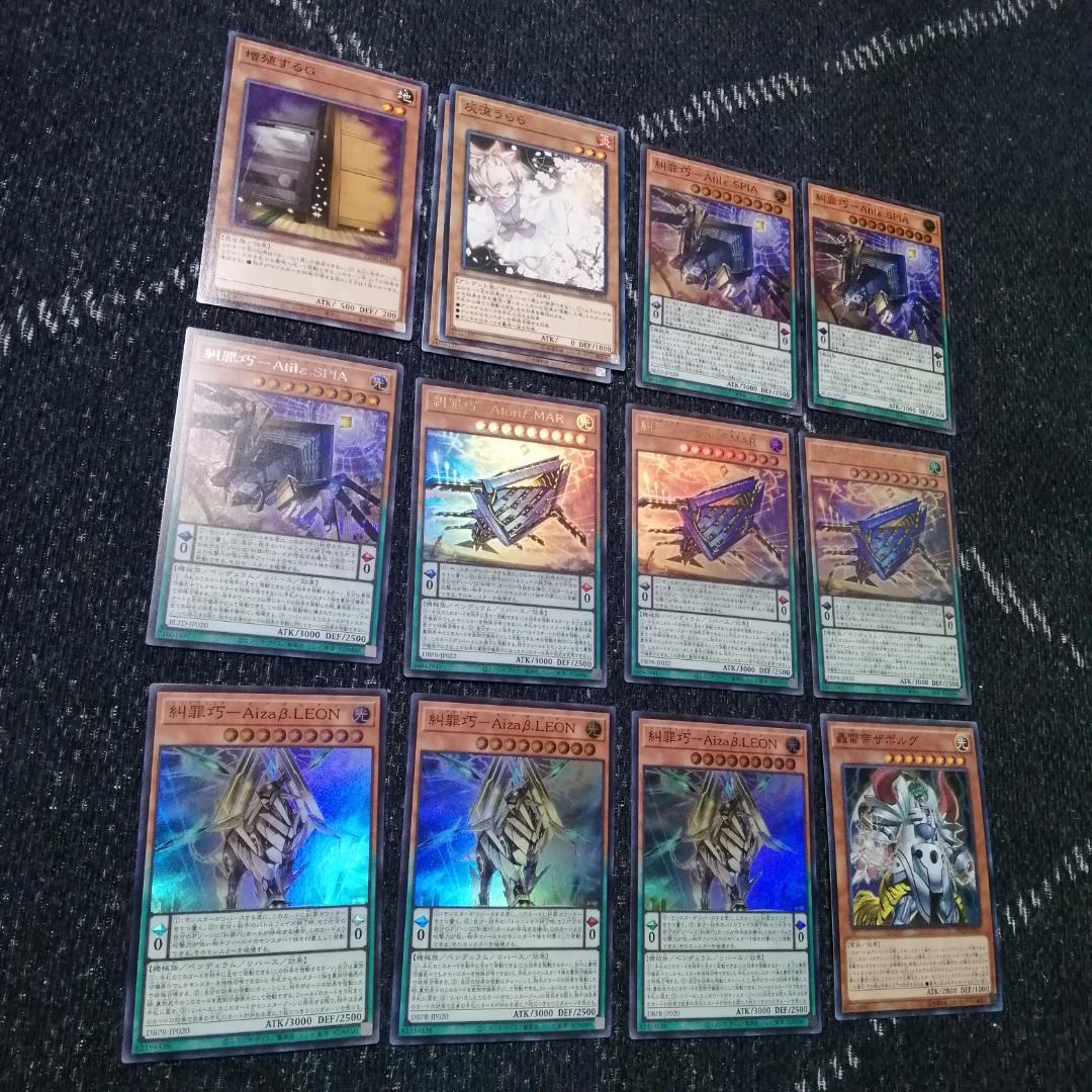 遊戯王　デッキ　エニアクラフト　糾罪巧　ザボルグ　[04646]