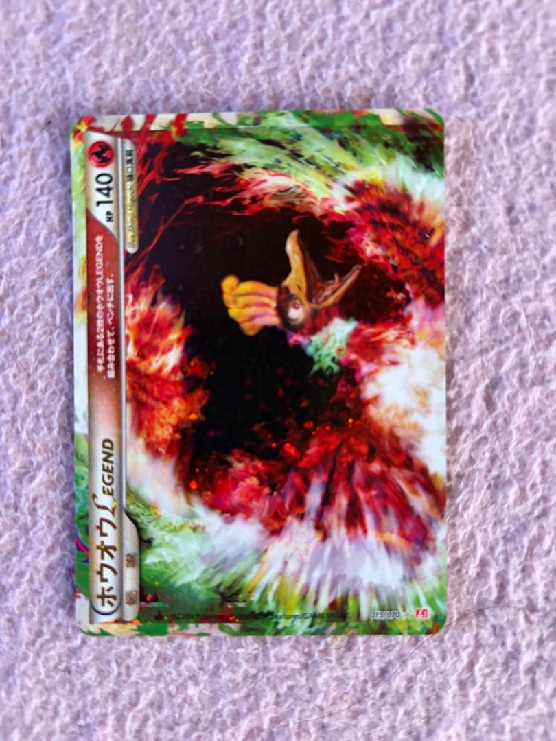 ポケモンカードゲーム　ルギア　ホウオウ　レジェンド　　LEGEND 4枚セット